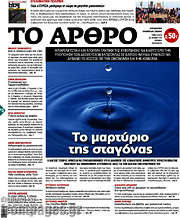/Άρθρο