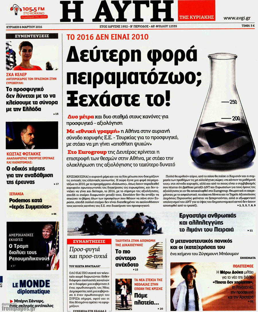 Αυγή