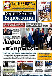 /Δημοκρατία