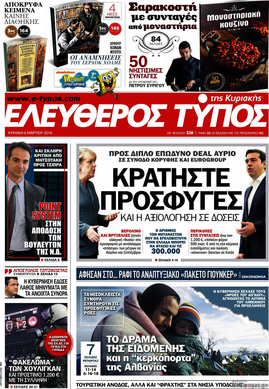 Ελεύθερος Τύπος