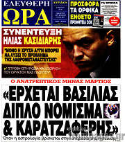 /Ελεύθερη ώρα