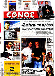 /Έθνος