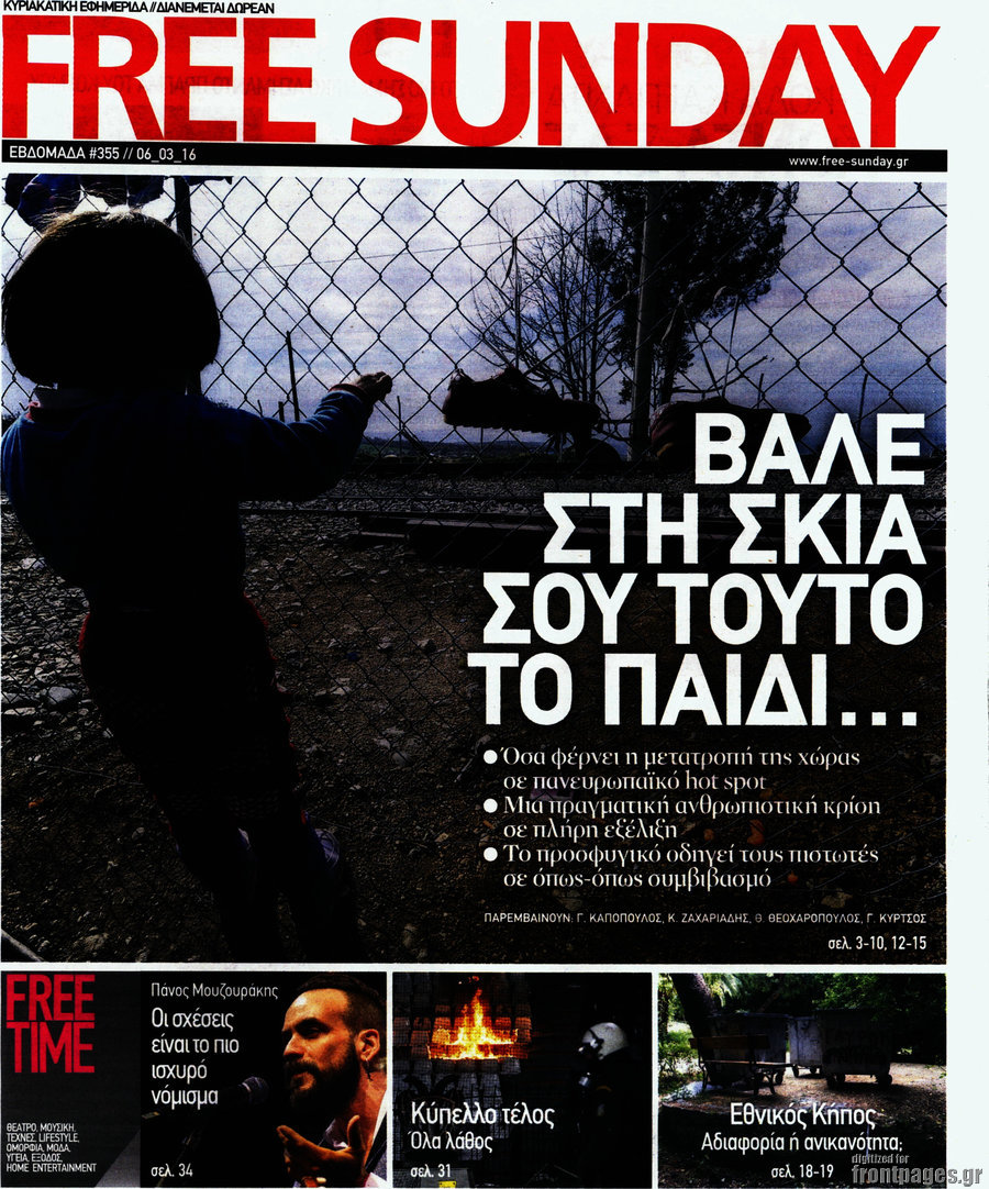 Free Sunday