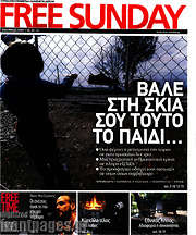 /Free Sunday