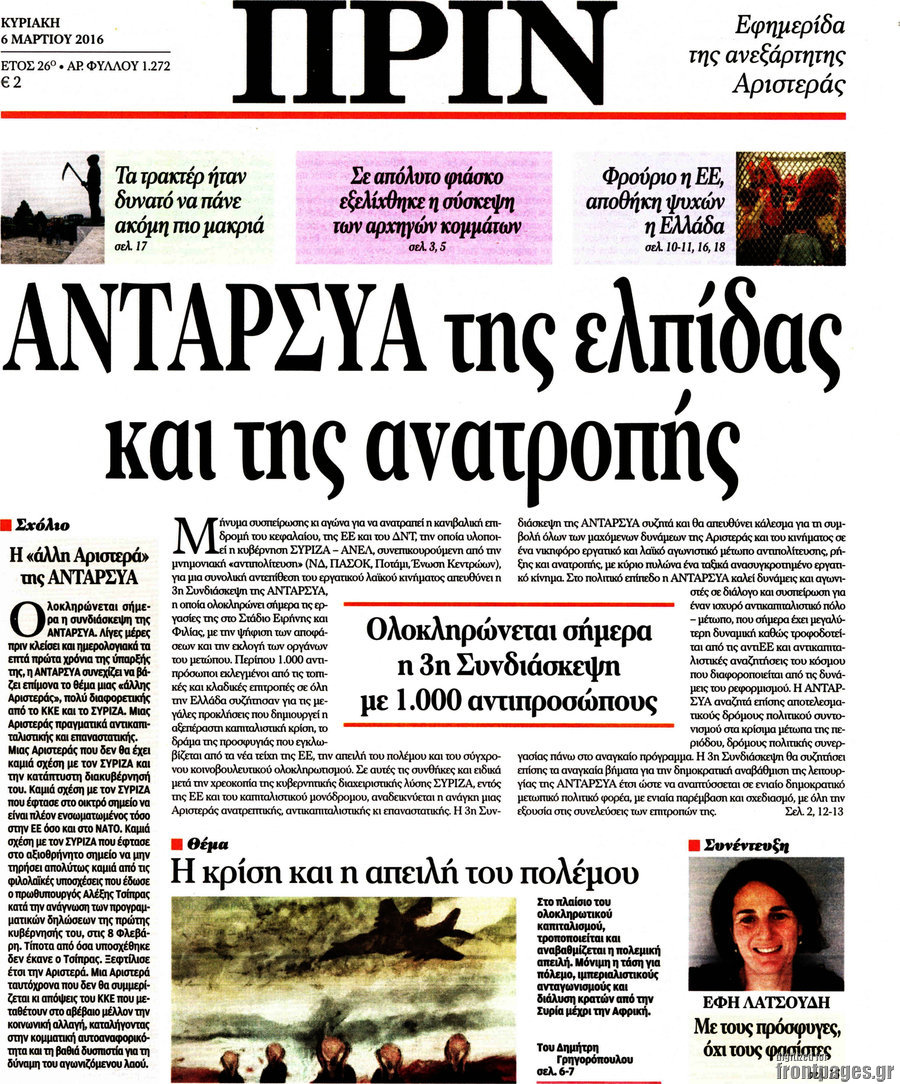 Πριν
