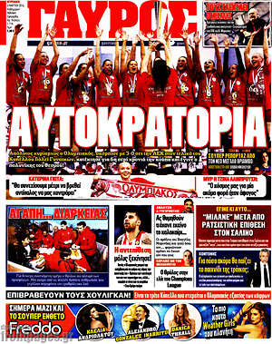Πρωτοσέλιδο εφημερίδας Γαύρος - protoselida