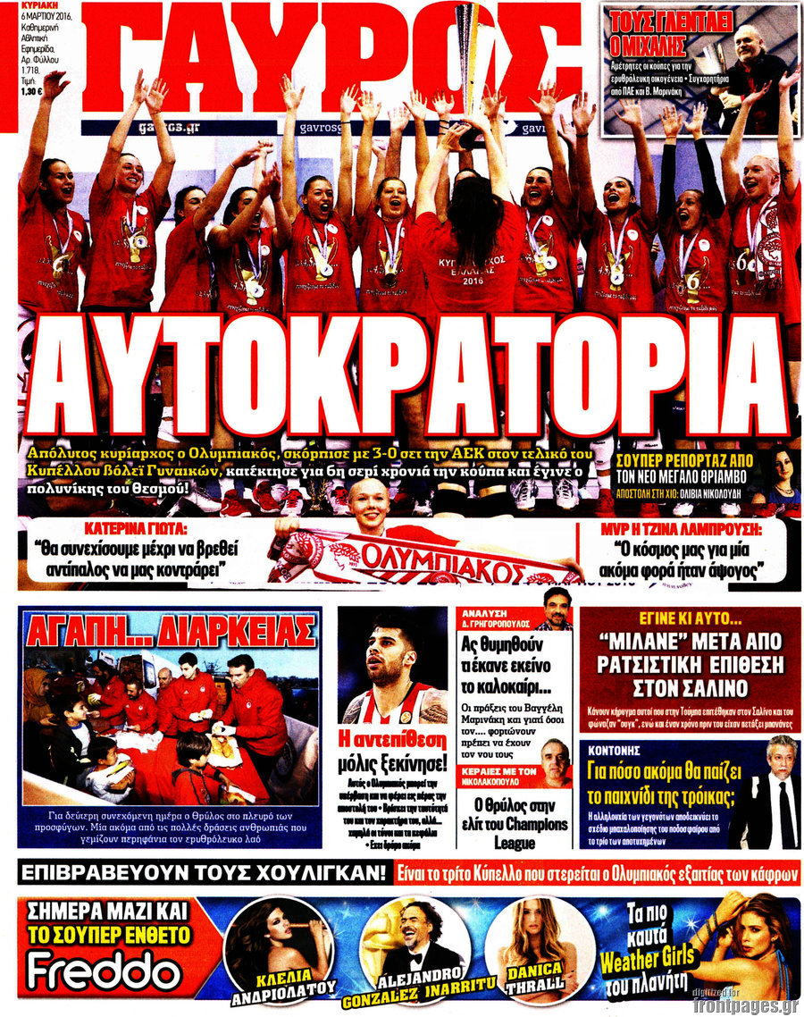 Γαύρος