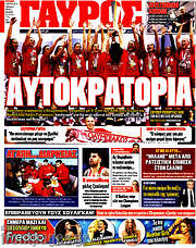 /Γαύρος