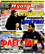 /Η Γάτα