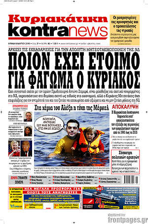 Kontra News: Ποιον έχει έτοιμο για φάγωμα ο Κυριάκος