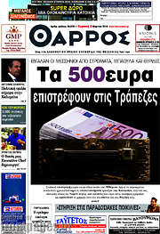 /Θάρρος