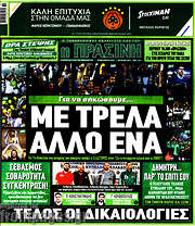 /Η Πράσινη