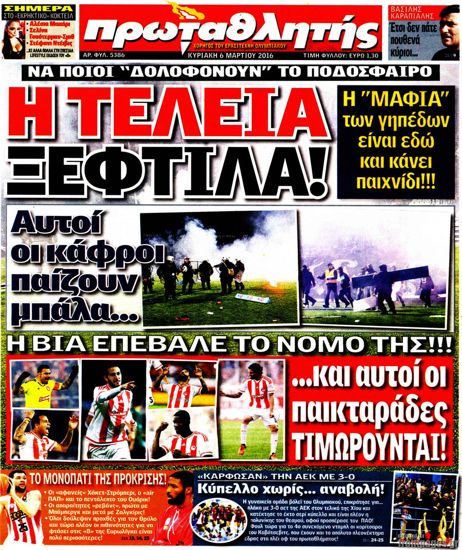 Πρωταθλητής