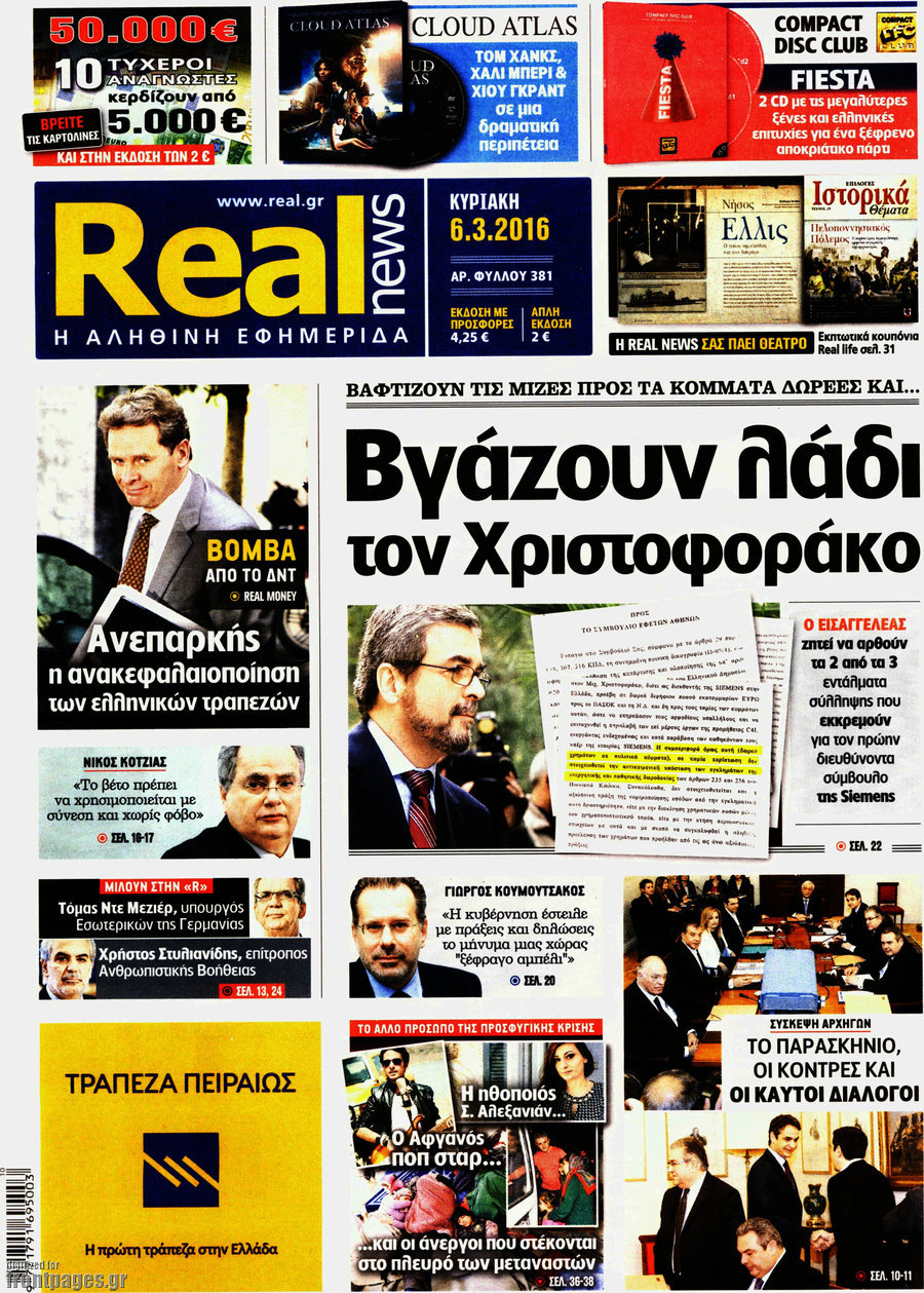 Real News
