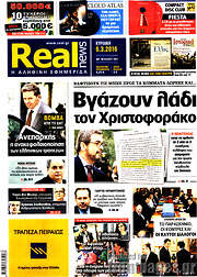 /Real News