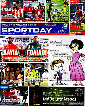 Πρωτοσέλιδο εφημερίδας Sport Day - protoselida