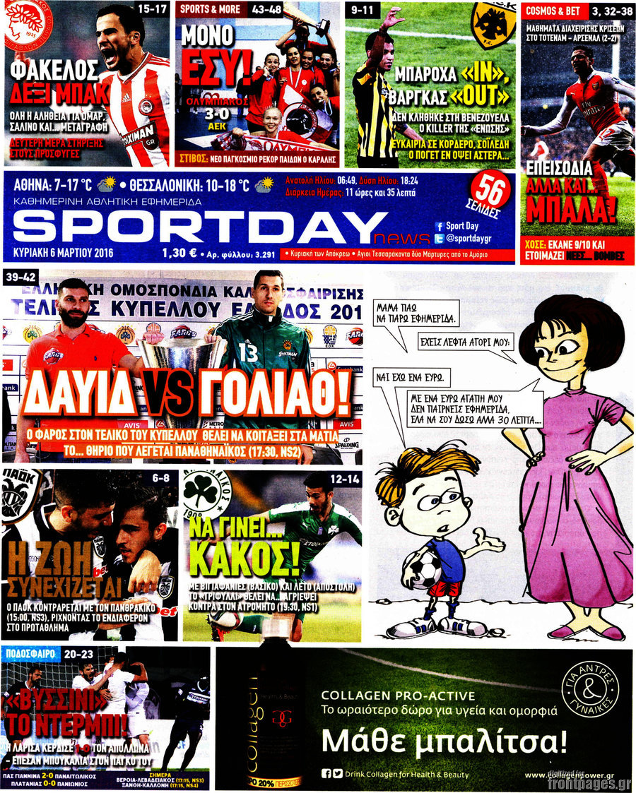 Sport Day