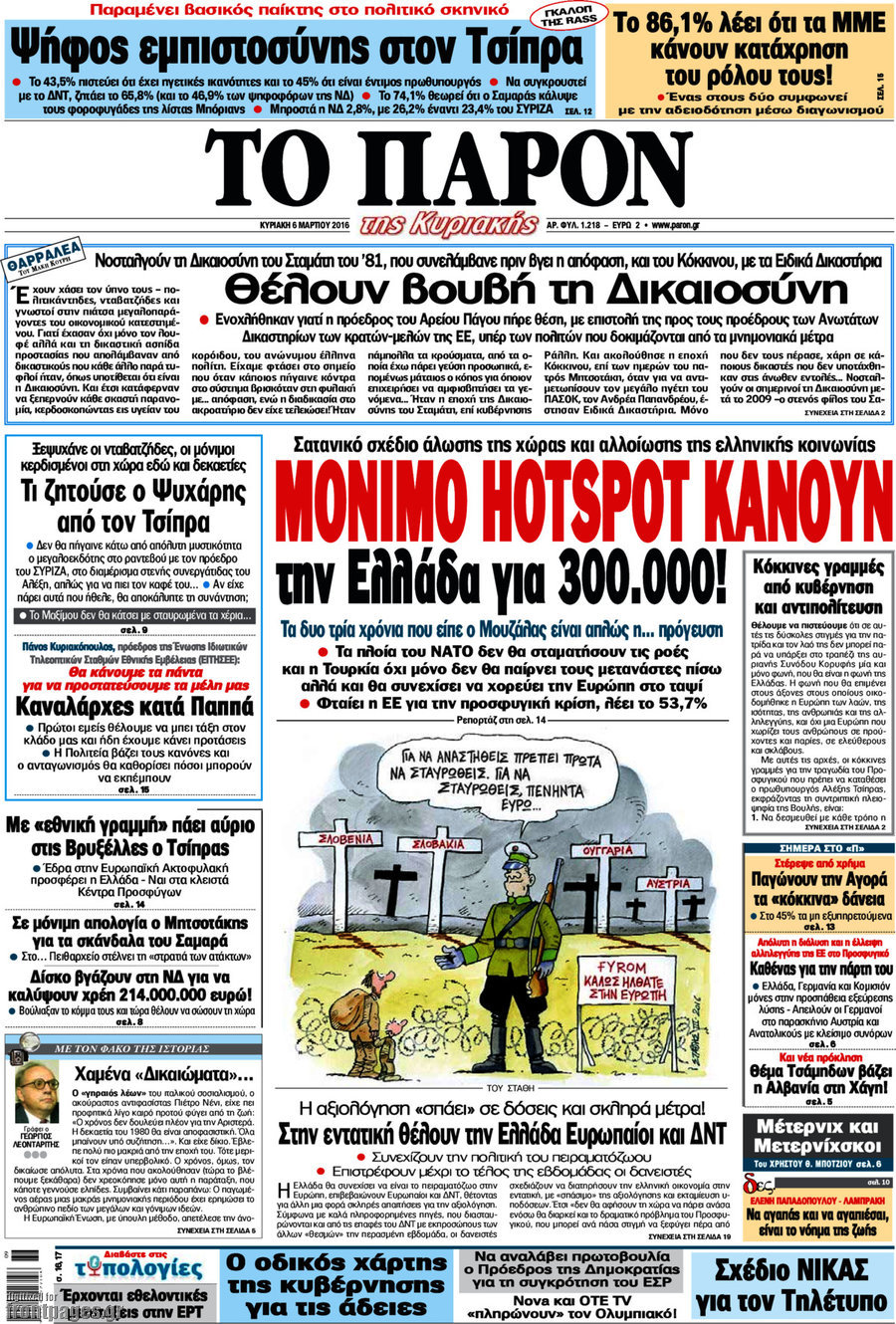Το Παρόν