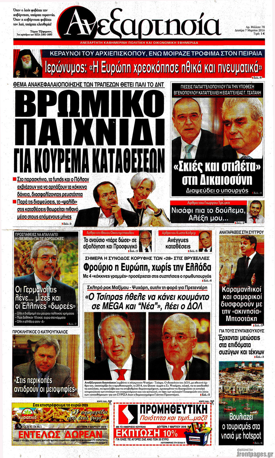 Ανεξαρτησία