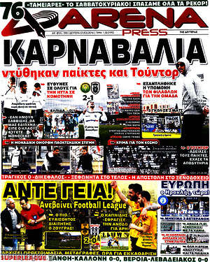 Πρωτοσέλιδο εφημερίδας Fair Play - protoselida