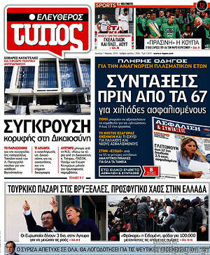 Ελεύθερος Τύπος: Συντάξεις πριν από τα 67