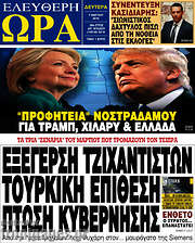 /Ελεύθερη ώρα