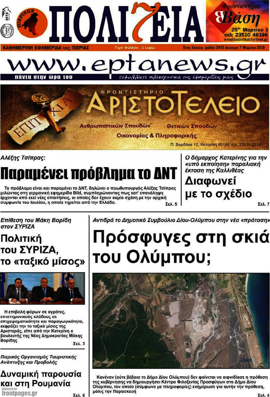 Πολιτεία