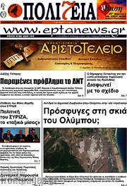/Πολιτεία