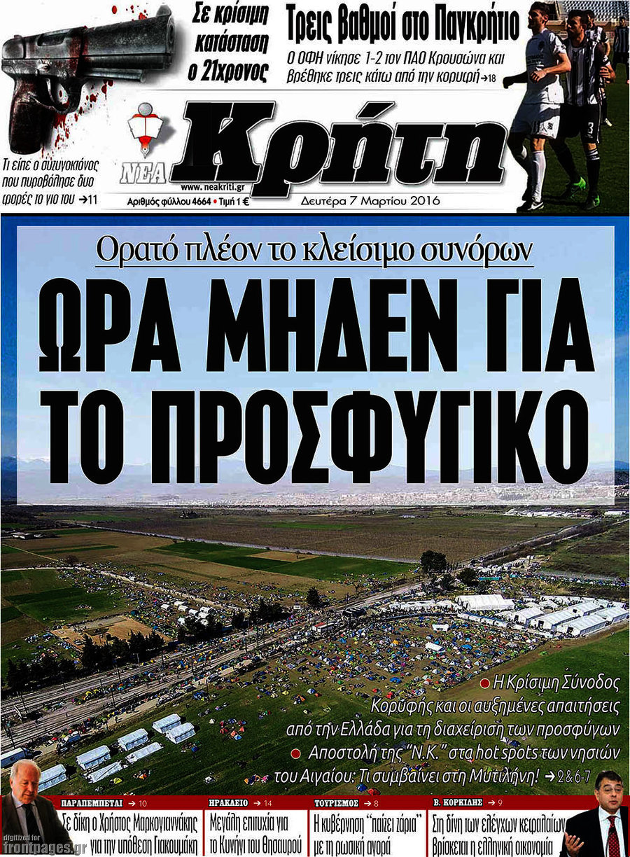 Νέα Κρήτη