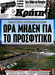 /Νέα Κρήτη