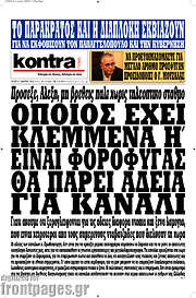 /Kontra News