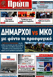 /Πρώτη
