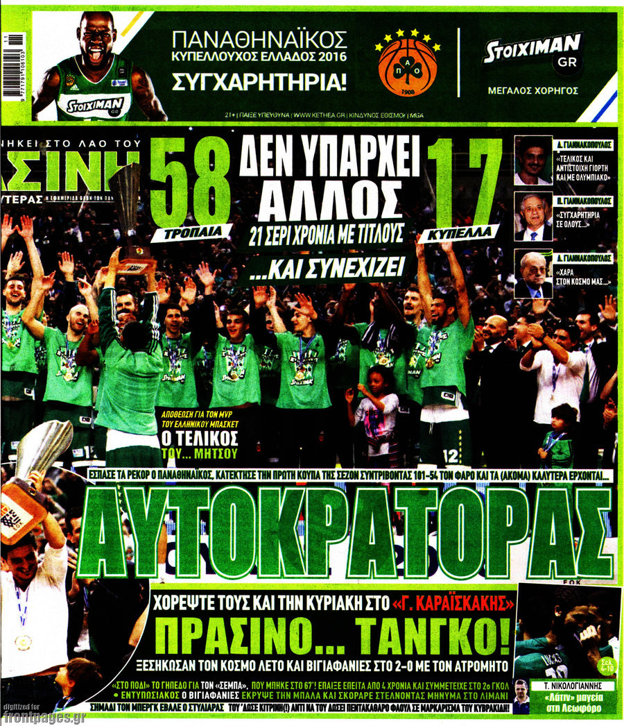 Η Πράσινη