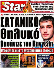 /Star press