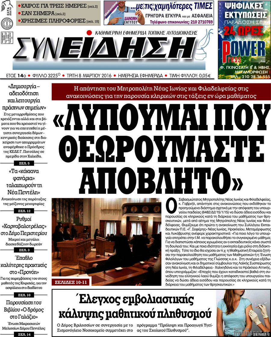 Συνείδηση