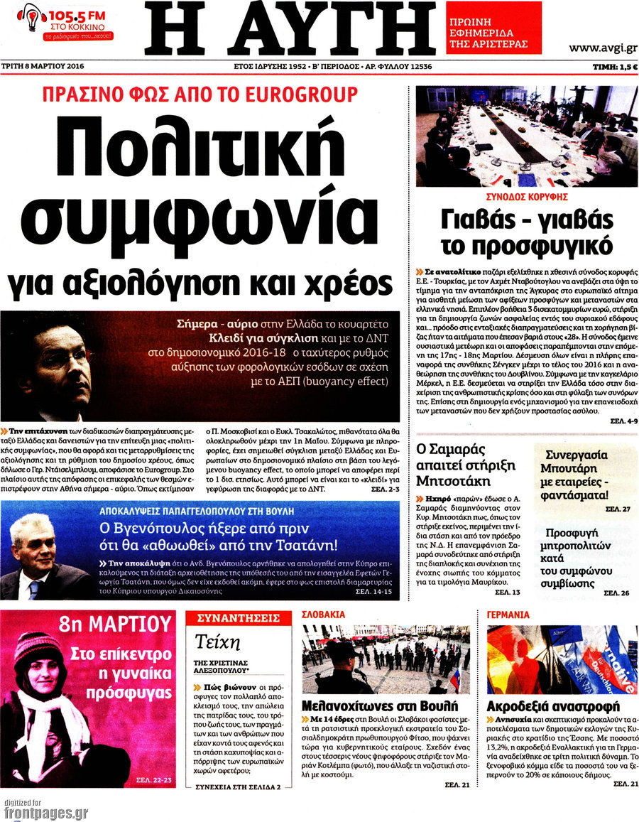 Αυγή
