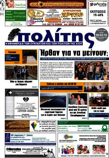 Ο Πολίτης