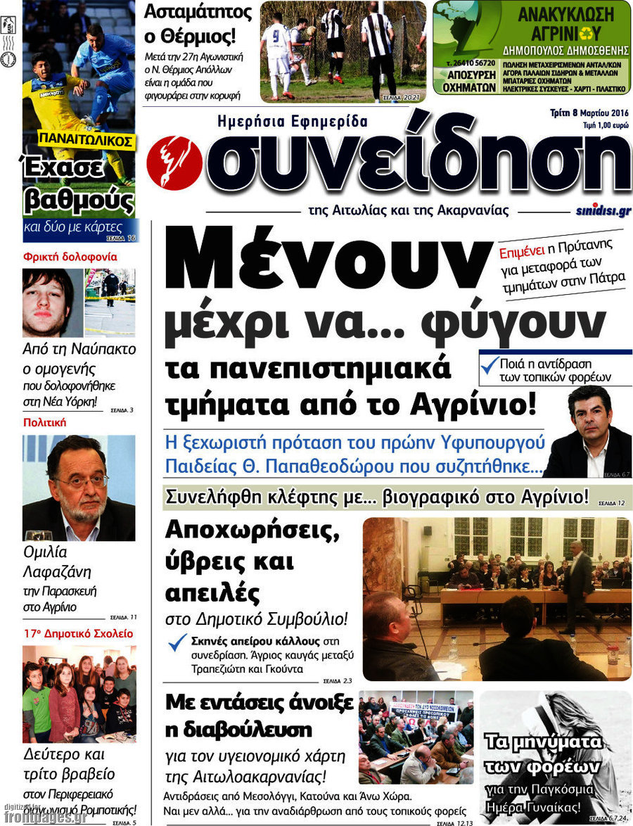 Συνείδηση
