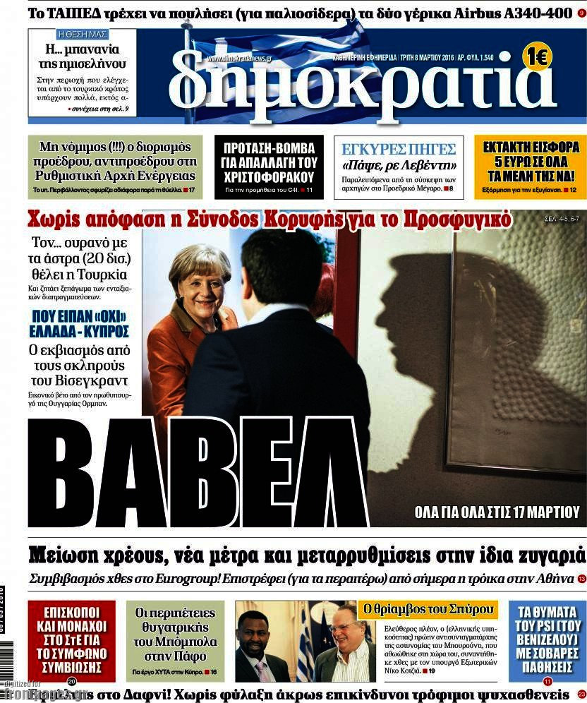 Δημοκρατία