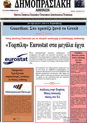 Πρωτοσέλιδο Δημοπρασιακή Αθηνών