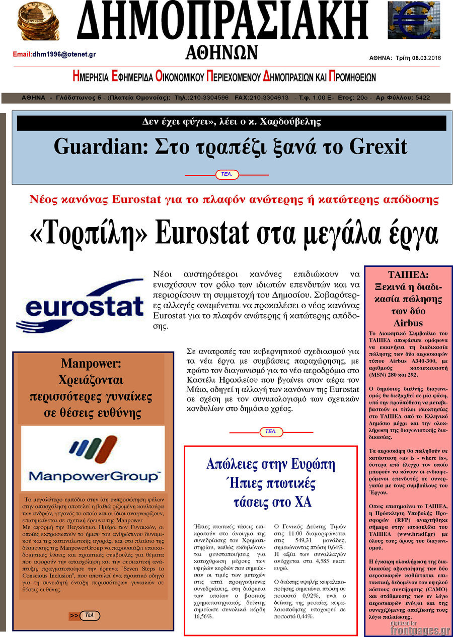Δημοπρασιακή Αθηνών