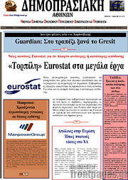 /Δημοπρασιακή Αθηνών
