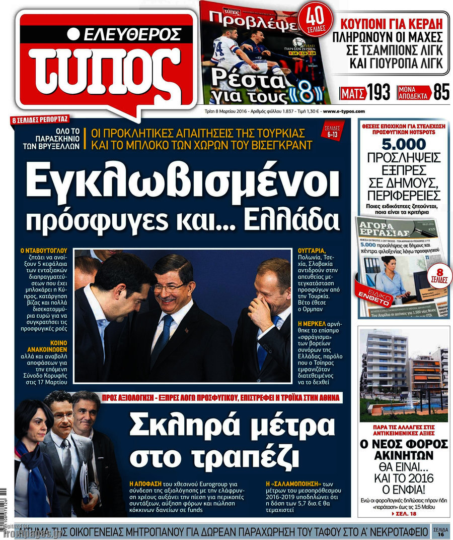 Ελεύθερος Τύπος