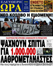 /Ελεύθερη ώρα
