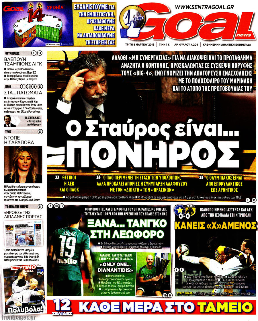 Goal News