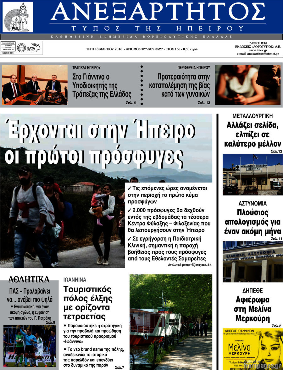 Ανεξάρτητος