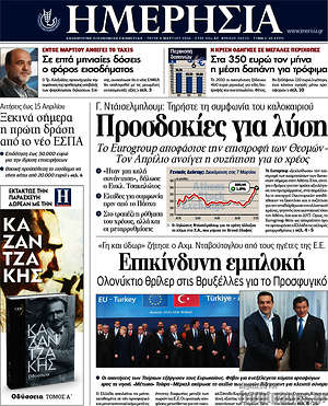 Ημερησία: Προσδοκίες για λύση