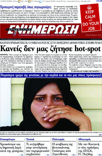 Ενημέρωση