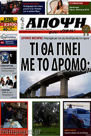/Άποψη του νότου