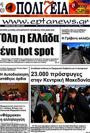 /Πολιτεία